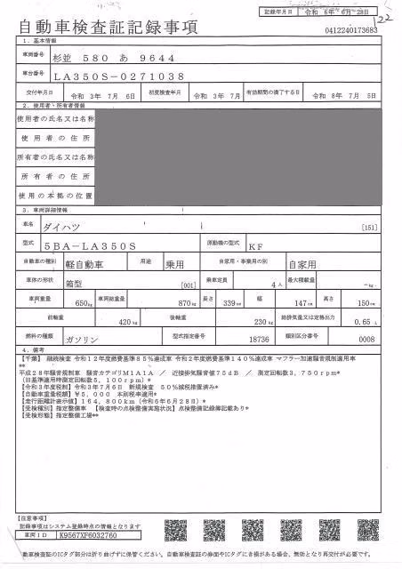 DAIHATSU MIRA E:S