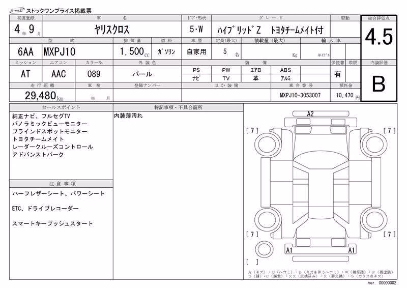 TOYOTA YARIS CROSS