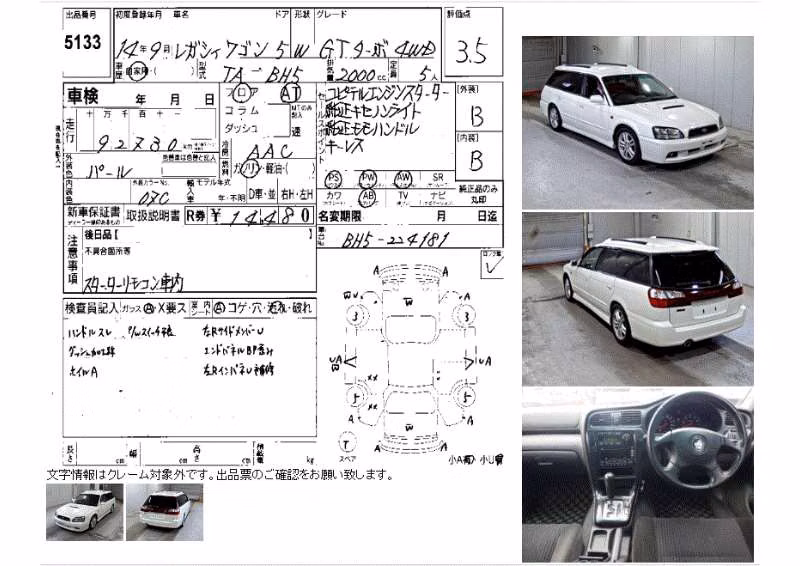 SUBARU LEGACY