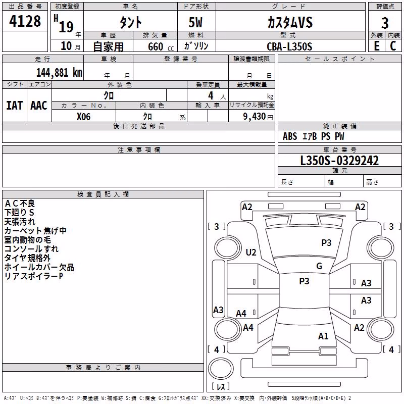 DAIHATSU TANTO