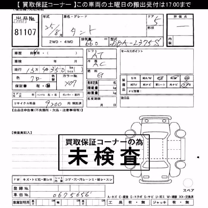DAIHATSU TANTO