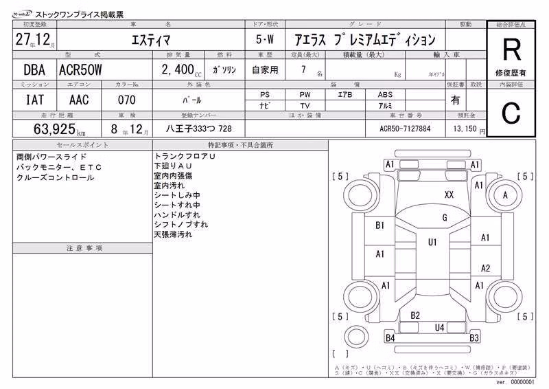 TOYOTA ESTIMA