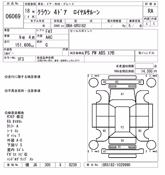 TOYOTA CROWN