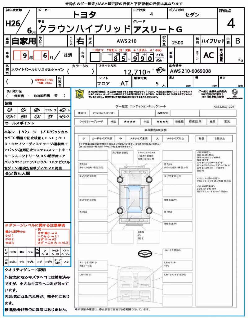 TOYOTA CROWN