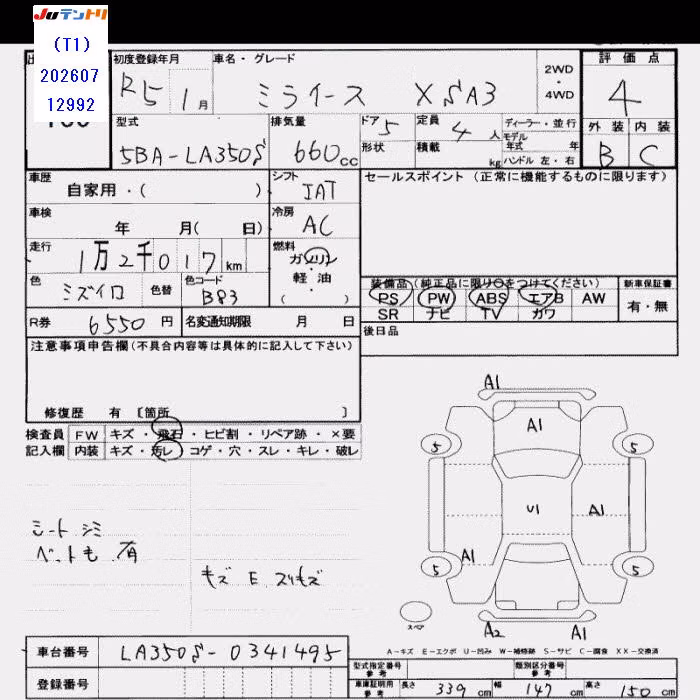 DAIHATSU MIRA E:S