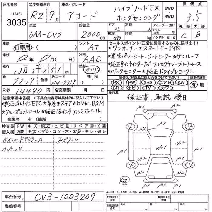 HONDA ACCORD