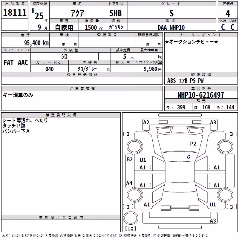 TOYOTA AQUA