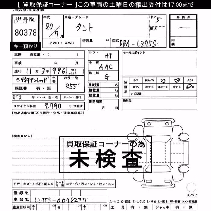 DAIHATSU TANTO