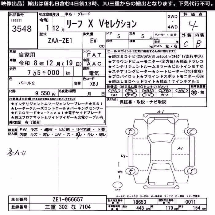 NISSAN LEAF