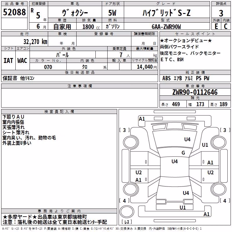 TOYOTA VOXY
