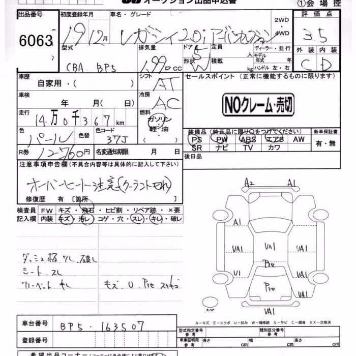 SUBARU LEGACY