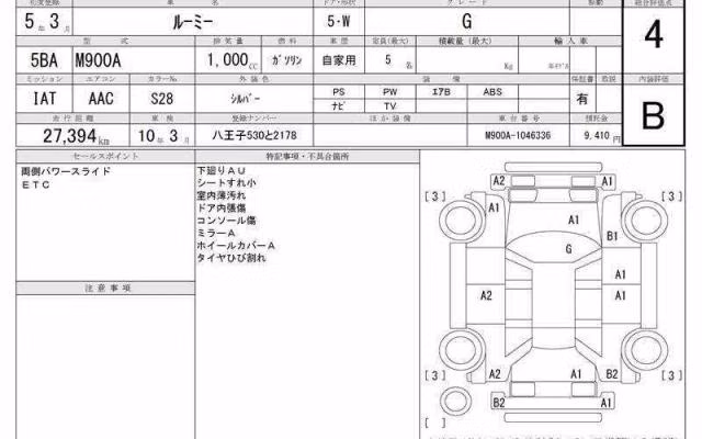 TOYOTA ROOMY