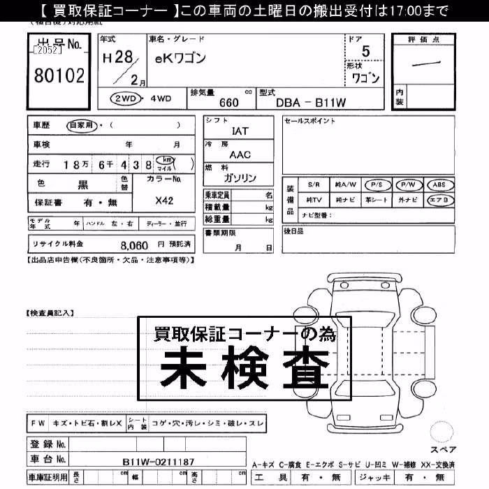 MITSUBISHI EK WAGON