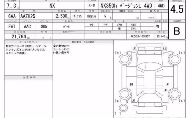 LEXUS NX350H