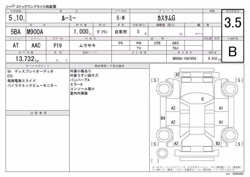 TOYOTA ROOMY