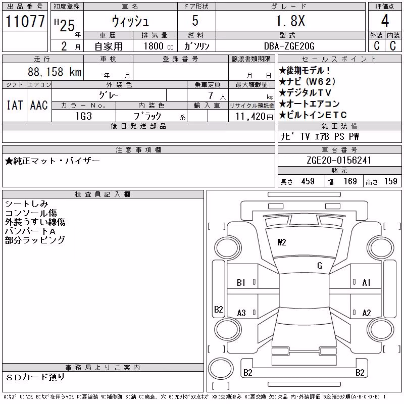 TOYOTA WISH