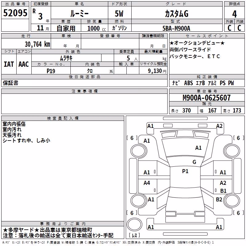 TOYOTA ROOMY