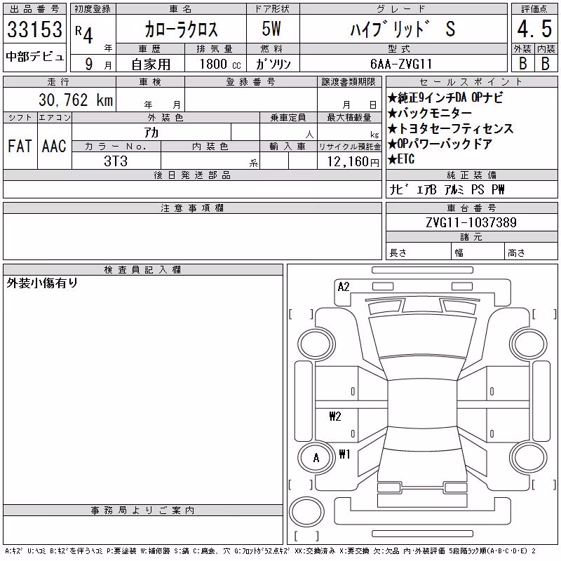 TOYOTA COROLLA CROSS