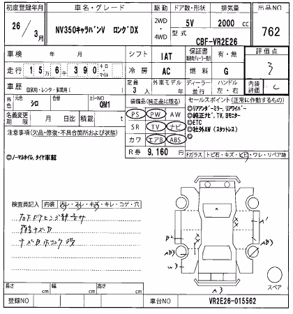 NISSAN NV350 CARAVAN