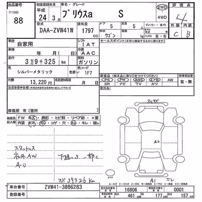 TOYOTA PRIUS ALPHA