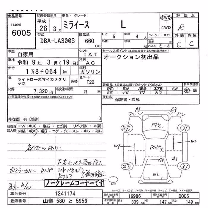 DAIHATSU MIRA E:S