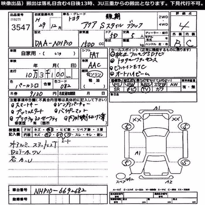 TOYOTA AQUA