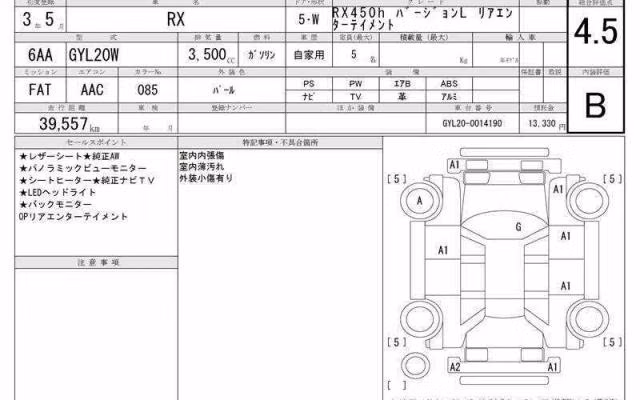 LEXUS RX450H