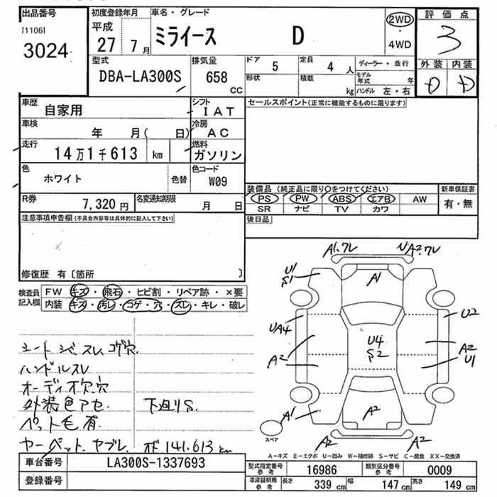 DAIHATSU MIRA E:S