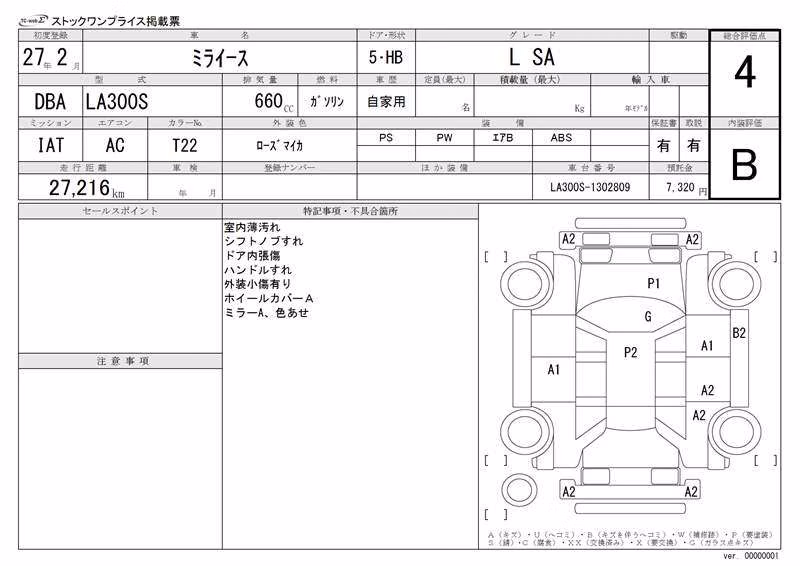 DAIHATSU MIRA E:S