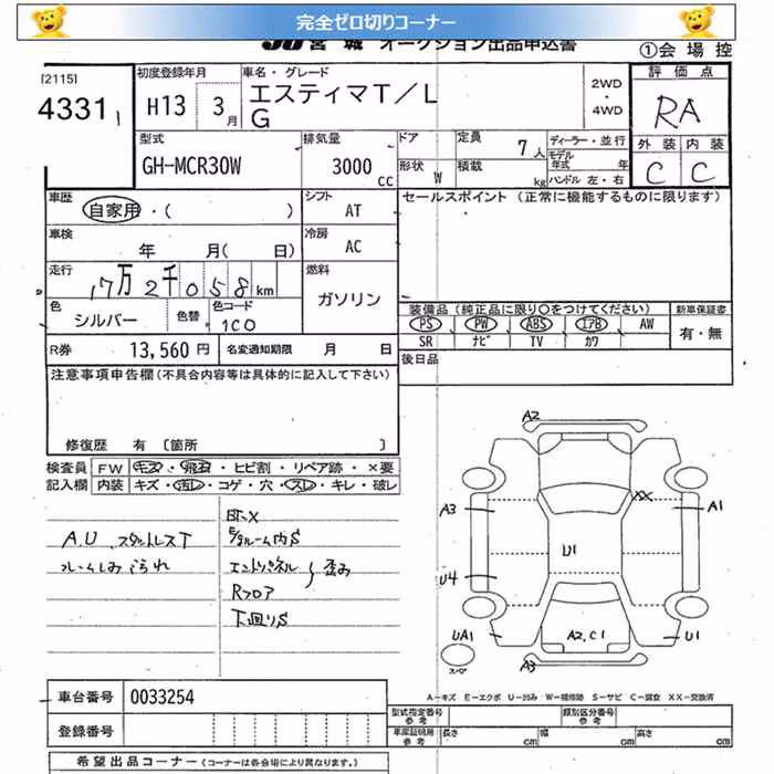 TOYOTA ESTIMA