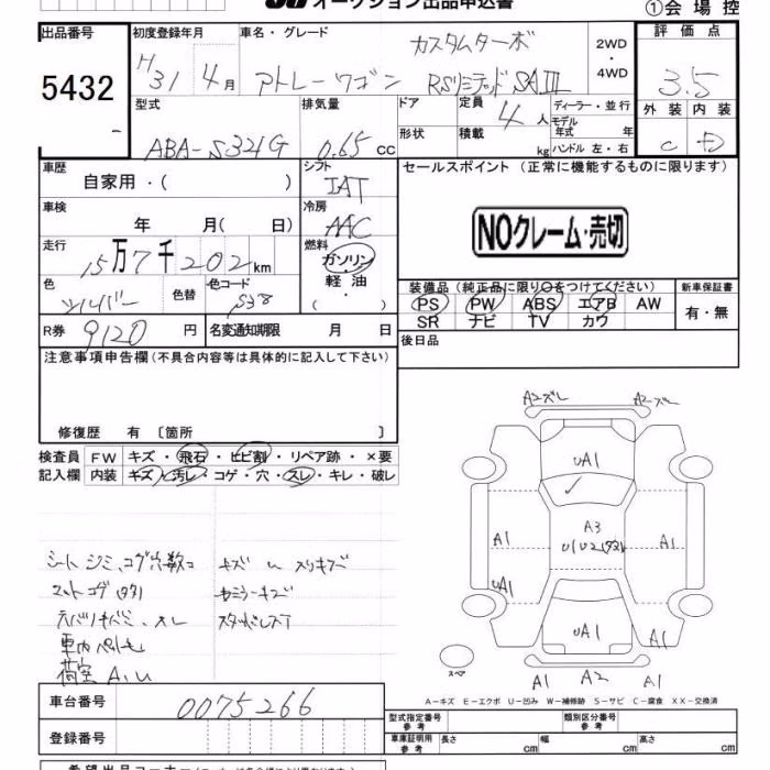 DAIHATSU ATRAI