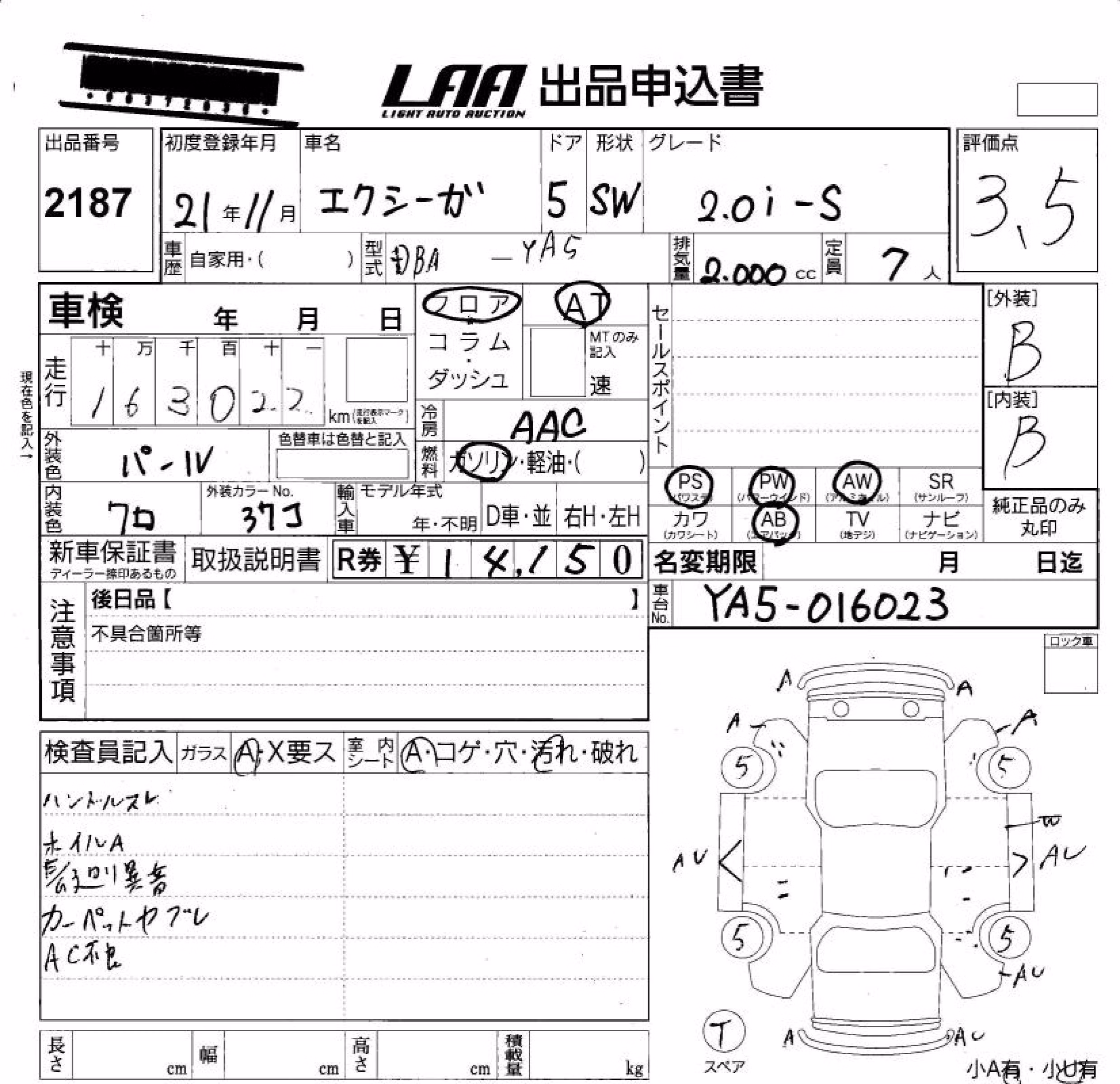 SUBARU EXIGA