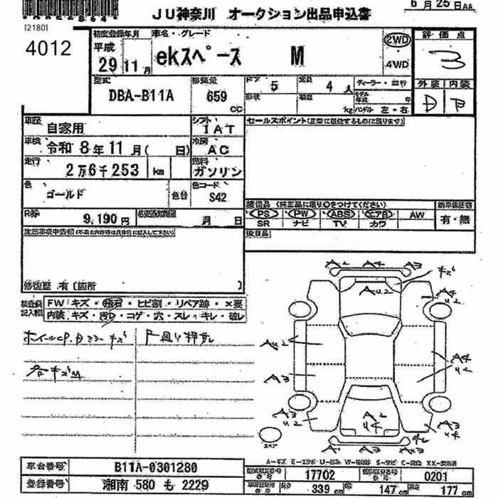 MITSUBISHI EK SPACE