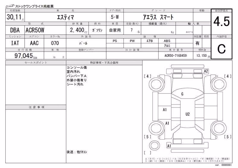 TOYOTA ESTIMA