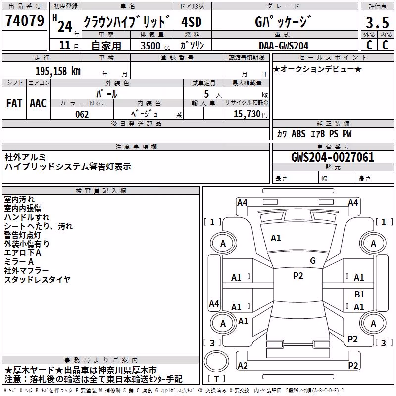 TOYOTA CROWN
