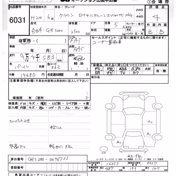 TOYOTA CROWN