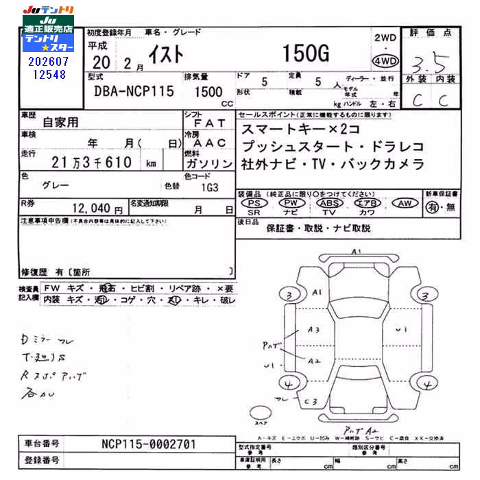 TOYOTA IST