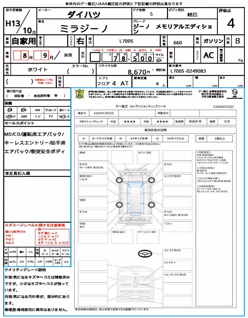DAIHATSU MIRA GINO