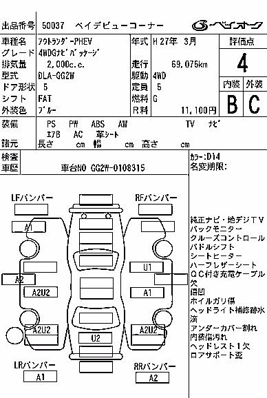 MITSUBISHI OUTLANDER