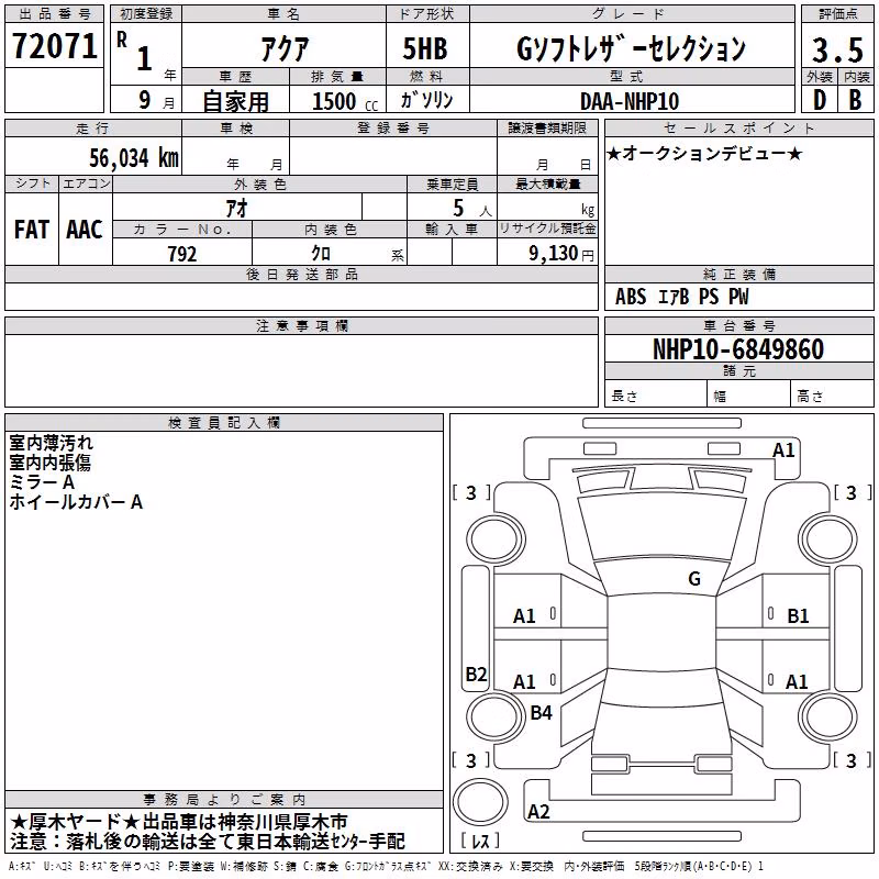 TOYOTA AQUA