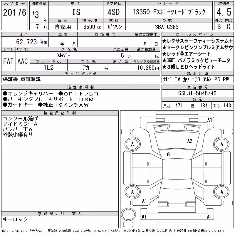 LEXUS IS350