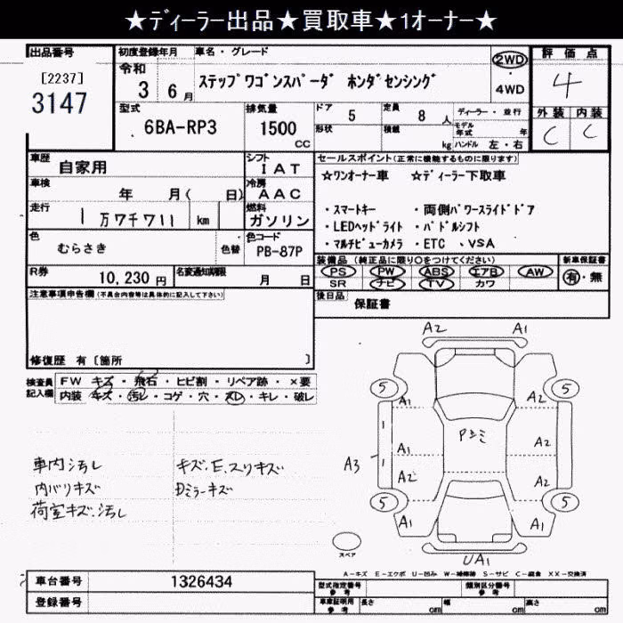 HONDA STEPWGN