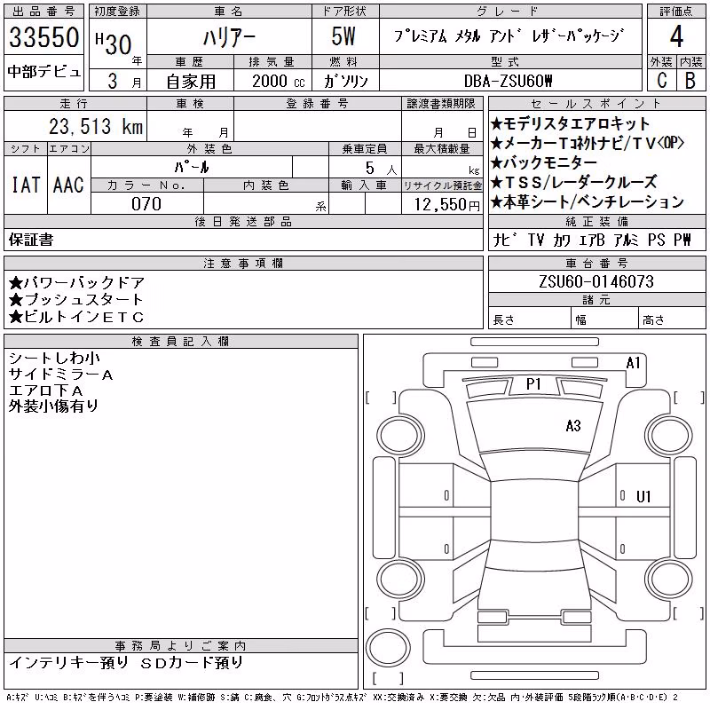 TOYOTA HARRIER
