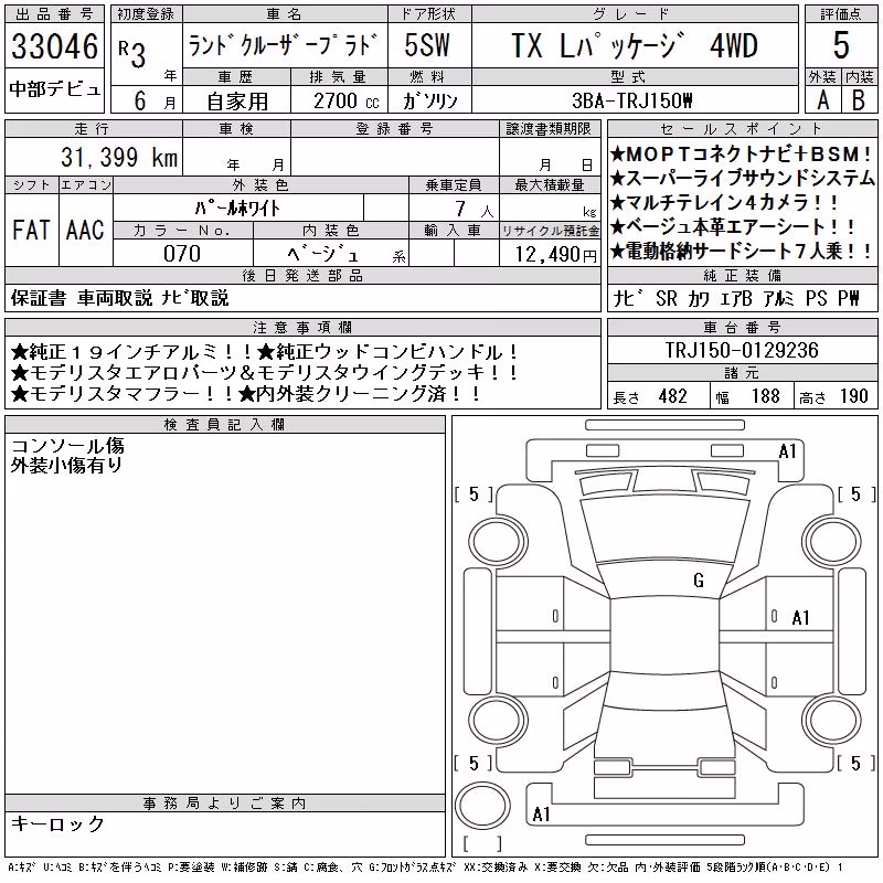 TOYOTA LAND CRUISER PRADO
