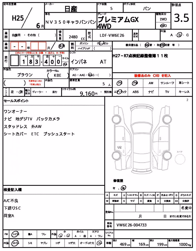 NISSAN NV350 CARAVAN