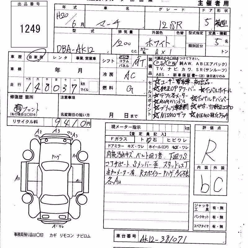 NISSAN MARCH