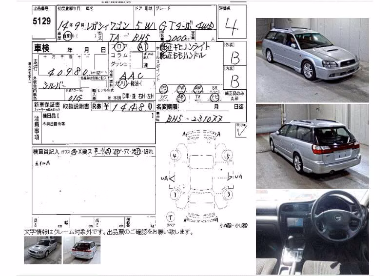 SUBARU LEGACY