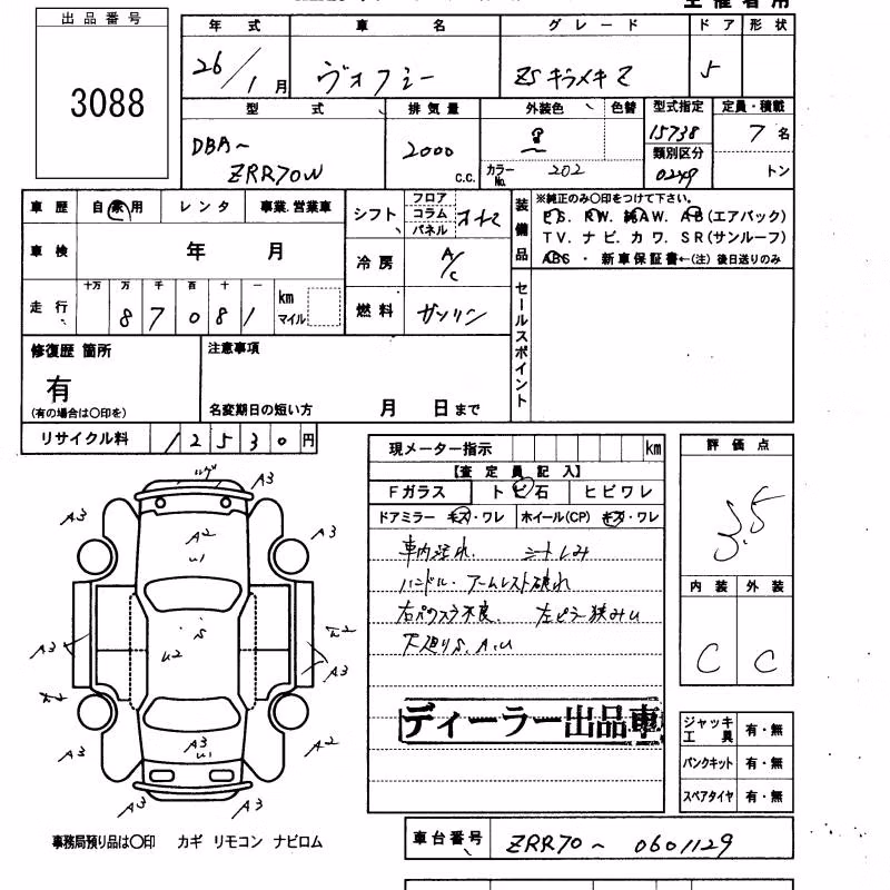 TOYOTA VOXY