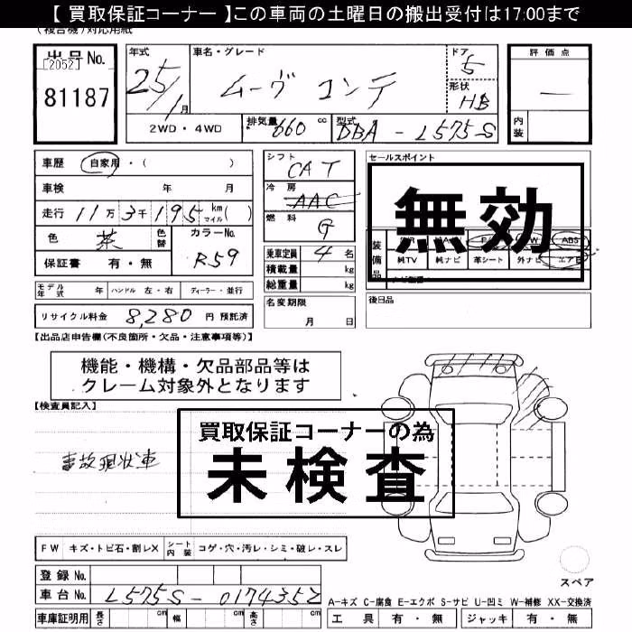 DAIHATSU MOVE CONTE