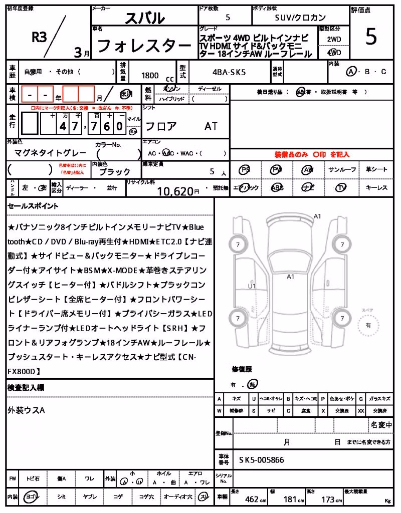 SUBARU FORESTER
